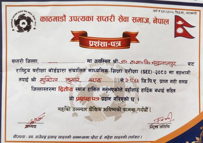 Recognition certificate for second place in the SEE 2080 examination